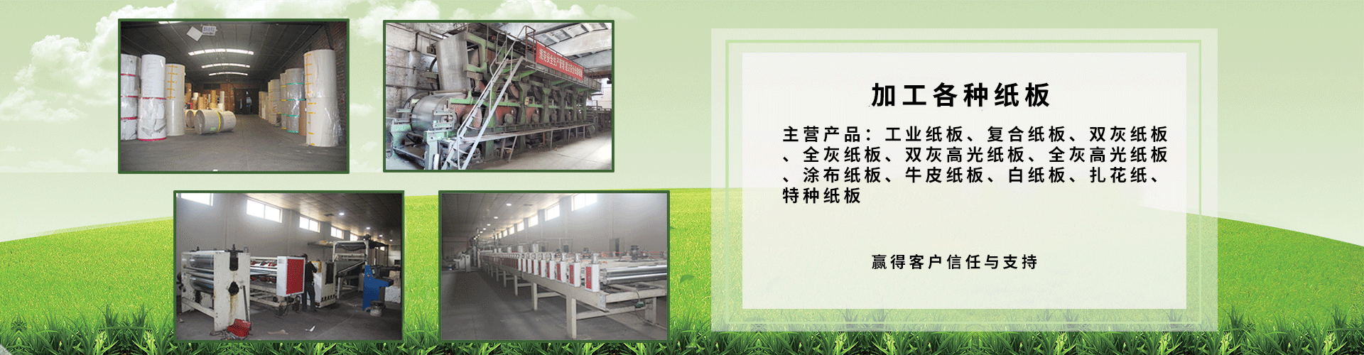 保定市達利工業紙板復合廠